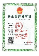 安全生产许可证