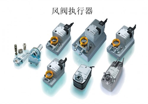 风阀执行器