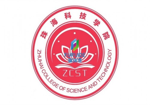 珠海科技学院